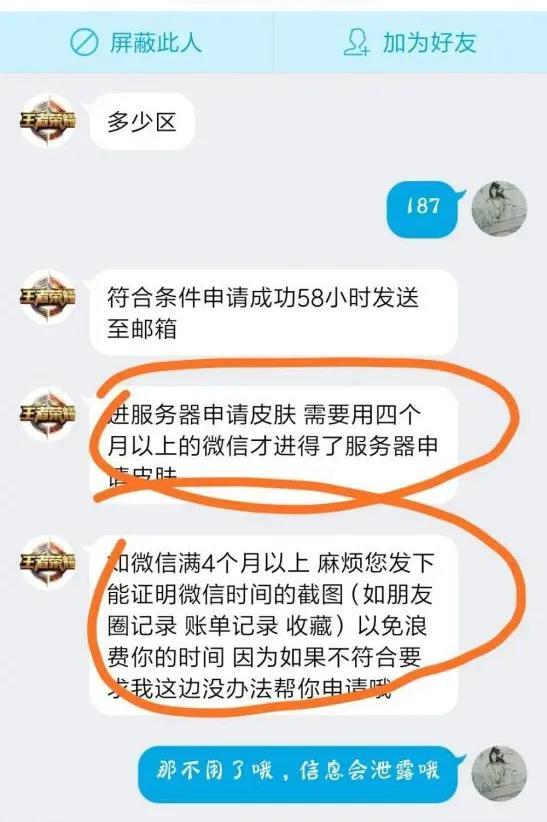 加入qq群送吃鸡皮肤
