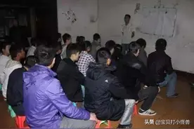 我被骗到传销里去过，只是我从下车到离开用了两天时间图片