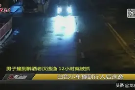 人民医院路段发生了一起醉汉趴在地上吃夜宵被撞的特殊交通事故图片