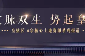 万科家门口必拿？皇姑西窑二期地块入围推介图片