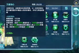 《新剑侠情缘手游》叠毒爆发输出！带你全方位了解五毒门派图片