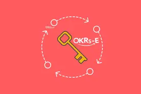手把手教你如何举办公司级 OKR 研讨会（最佳流程）图片