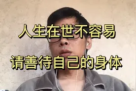 癌症晚期患者用亲身经历告诉你，你想过自己会得癌症吗？图片