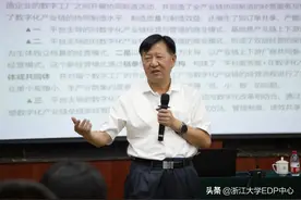 探秘“商学+科技”课堂 ，毛光烈、潘云鹤等多位“大咖”都来了！图片
