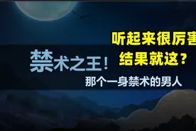 火影忍者手游：抛开对策划的看法，秽土版本真的不如老二代吗？图片