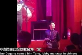 郭德纲爱徒开百万豪车上班，曾是大堂经理，如今上央视搭档蔡明图片