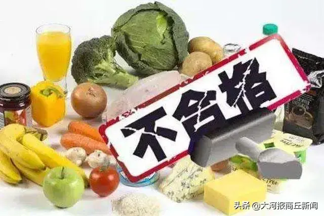河南省通报30批次食品不合格 商丘3家店被点名