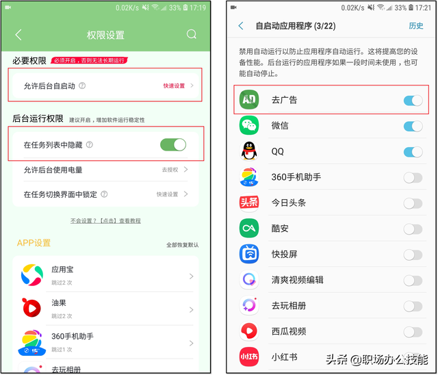 推荐4个新发现的宝藏App