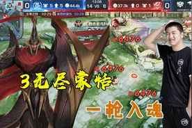 一枪6476，沽酒蒙恬三无尽输出逆天，测试后爽翻，铭文这样搭图片