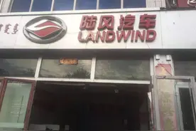 买车还完贷款，6000元保证金一分不退，咋回事？图片