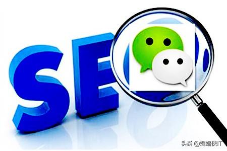 公众号seo优化方案（实测）