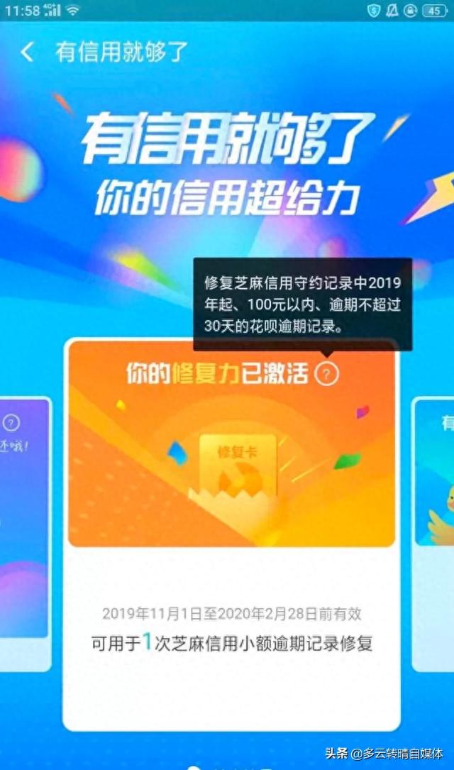 花呗逾期无法使用后怎么恢复，花呗逾期无法使用后怎么恢复正常