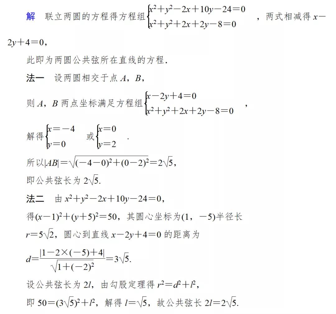 数学干货 | 与两圆相切有关的问题插图3 数学干货 | 与两圆相切有关的问题