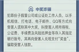 团伙闲鱼低价卖二手苹果机诈骗141万，快来了解电信诈骗有哪些手段图片