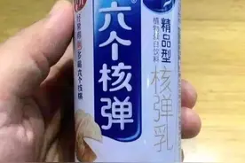 每日一笑：六个核桃，六个核弹，你永远不知道盗版的名字有多离谱图片