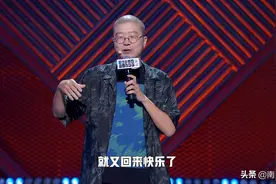 脱口秀大会3：复活两次的周奇墨终究还是被淘汰，这次走得很体面图片