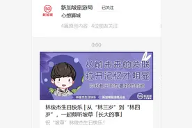 林俊杰生日快乐！新加坡旅游局发长文给JJ送祝福图片