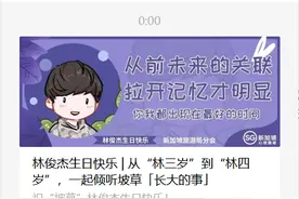 林俊杰生日快乐！新加坡旅游局发长文给JJ送祝福图片