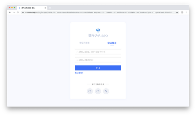 Authing Share｜理解 SAML2 协议