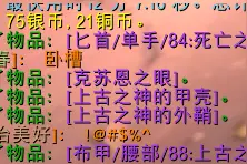 魔兽丨怀旧服：TAQ天堂之路LR跳怪流程图片