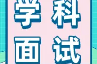 小学音乐试讲《种太阳》音频示范+教案设计+试讲稿图片