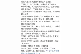 鸿星尔克和贵人鸟彻底火了！800多万人冲进直播间：高呼野性消费！销售暴涨52倍、有人买500付1000跑了图片