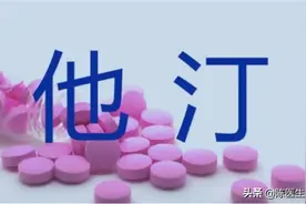 吃他汀的朋友注意出现3种情况，必须马上停药，需引起重视图片