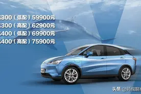 适合城市代步，售价5.99万元起，哪吒V正式上市图片