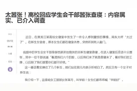 嚣张查寝背后的黑白往事图片