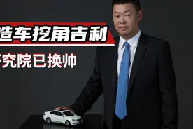 小米造车挖角吉利 胡峥楠为何能值10亿图片