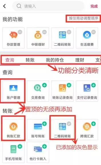 中行电话银行密码是什么，中国银行手机银行甄玉版 配图05