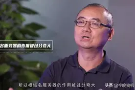 全球13台根服务器有十台在美国！一旦美国关闭，我们会断网吗？图片
