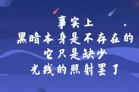 夜读 | 永远不要失去对这个世界的好奇心图片