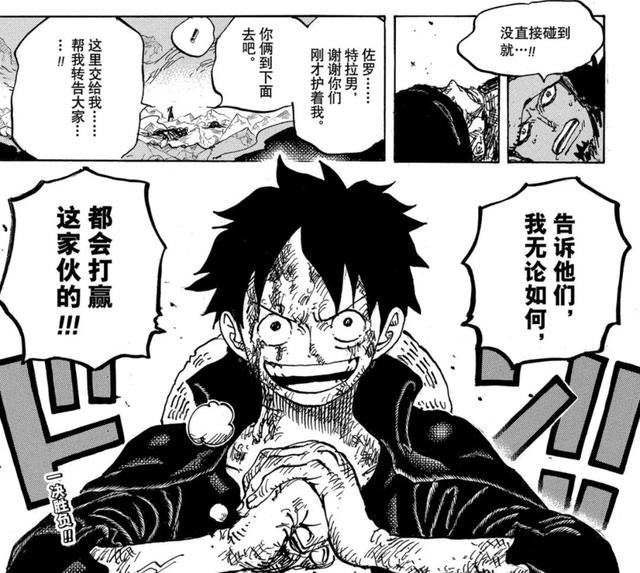 海贼王1027话细节伏笔分析：大口真神如何救世？烬的真面目是？