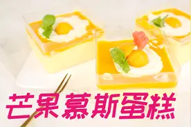 芒果慕斯蛋糕，无需烤箱，只需3种原材料就能做的 味道超级赞图片