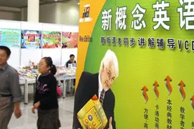 “双减”政策下，《新概念英语》违规吗？教育部门是这样说的图片