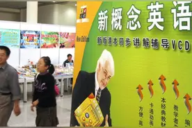 “双减”政策下，《新概念英语》违规吗？教育部门是这样说的图片