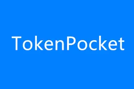 网传TokenPocket钱包团队出现问题？图片
