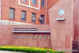 山东即将再建一所市属公办本科，校址在聊城，占地面积1000亩图片