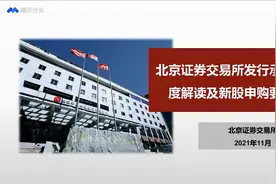 北交所开市在即，普通民众咋参与？准入门槛50万，河南特色产业蕴藏机会图片