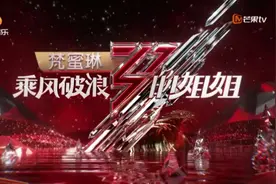 姐姐们火了：解读《乘风破浪的姐姐》背后的营销“套路”图片