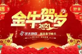 建水融媒迎新春，《新年快乐》嗨起来！图片