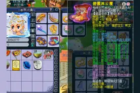 梦幻西游：两件无级别特技装加起来近千万，天花板69花果山展示图片