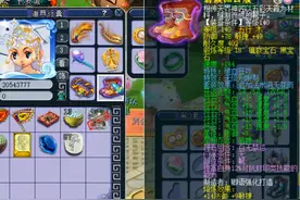 梦幻西游：两件无级别特技装加起来近千万，天花板69花果山展示图片