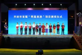 “夜开封·欢乐宋”开封邀你穿越时空、体验大宋不夜之城图片