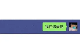 烤蛋挞被狗子吃了，它笑的也太开心了吧图片