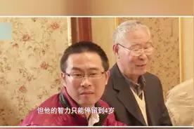 班上唯一一个博士智力降到4岁，同学持续十年为他庆生视频封面