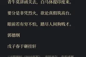 文评：郭德纲的起浮（个人看法）图片