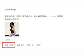 今日头条发的内容有个展现量是什么意思，小编给您聊一聊图片