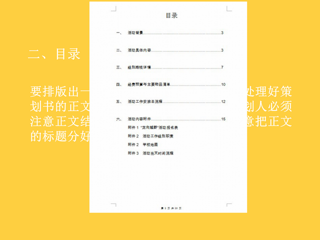 �߻�����ְ������������˵���飺���д��һ�ݲ߻��飿